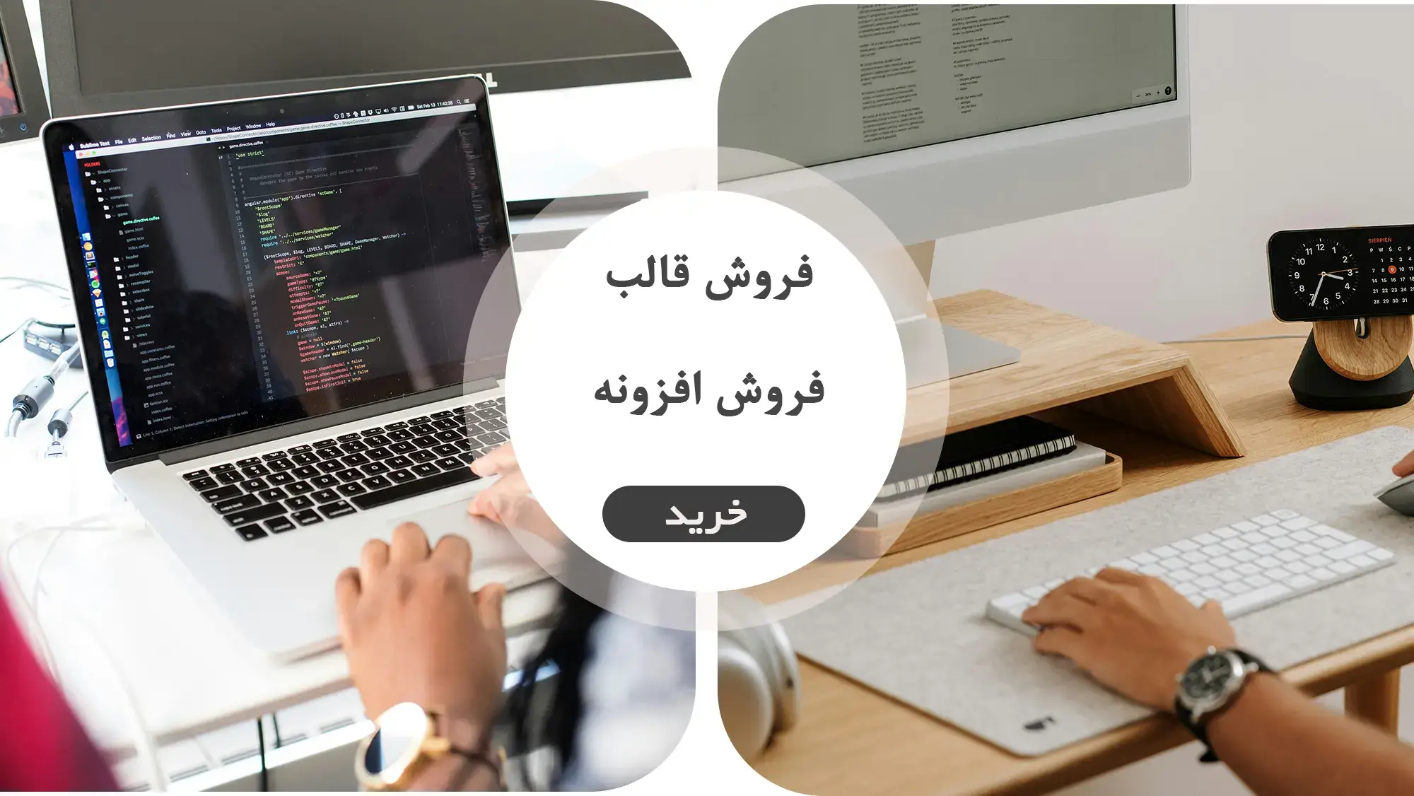 فروش قالب فروش افزونه طراحی قالب طراحی افزونه قبول سفارش محتوا وب تو گو